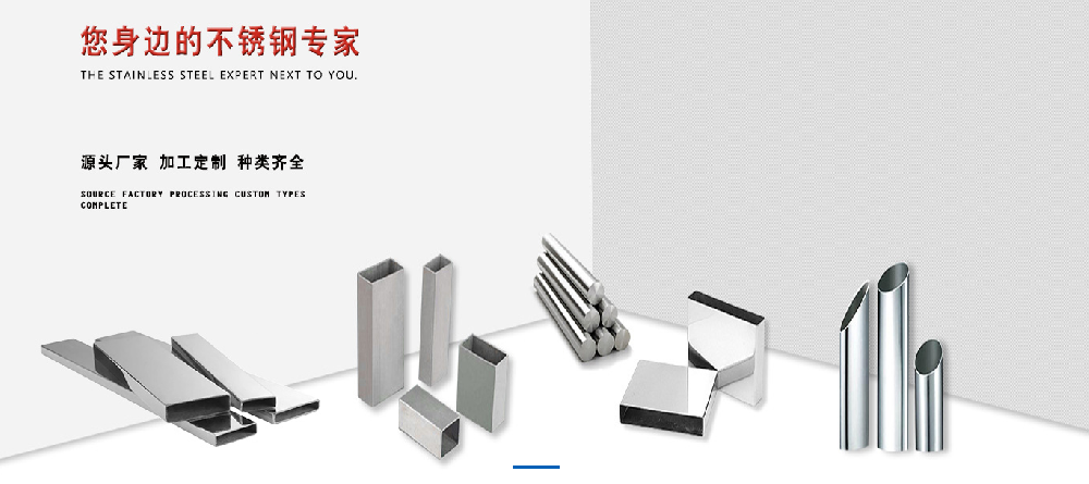 佛山不锈钢管厂家生产的方管如何搭接？连接注意事项有哪些？