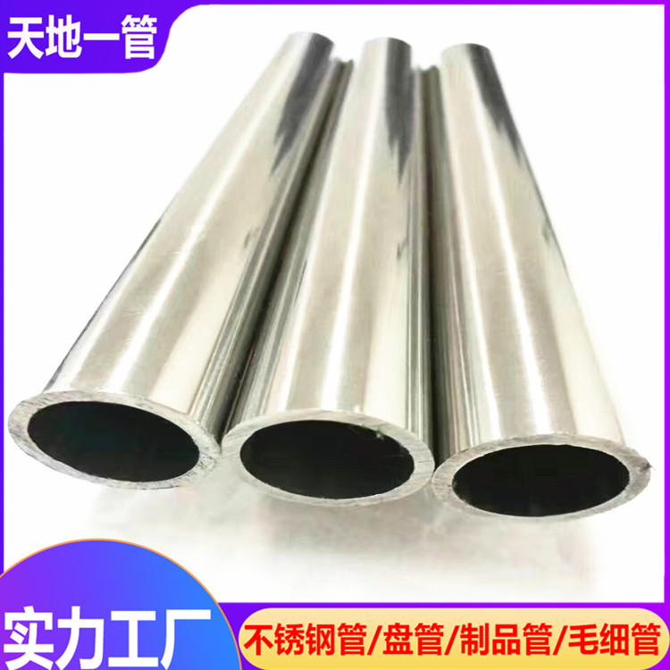 不锈钢管生产厂家浅谈装饰管304和201的区别
