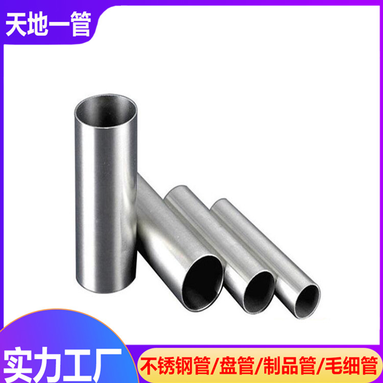 不锈钢管生产厂家告诉您精密管硬度低的原因